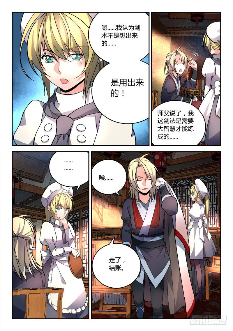 第七十九章2