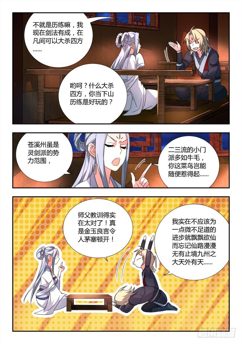 第八十二章1
