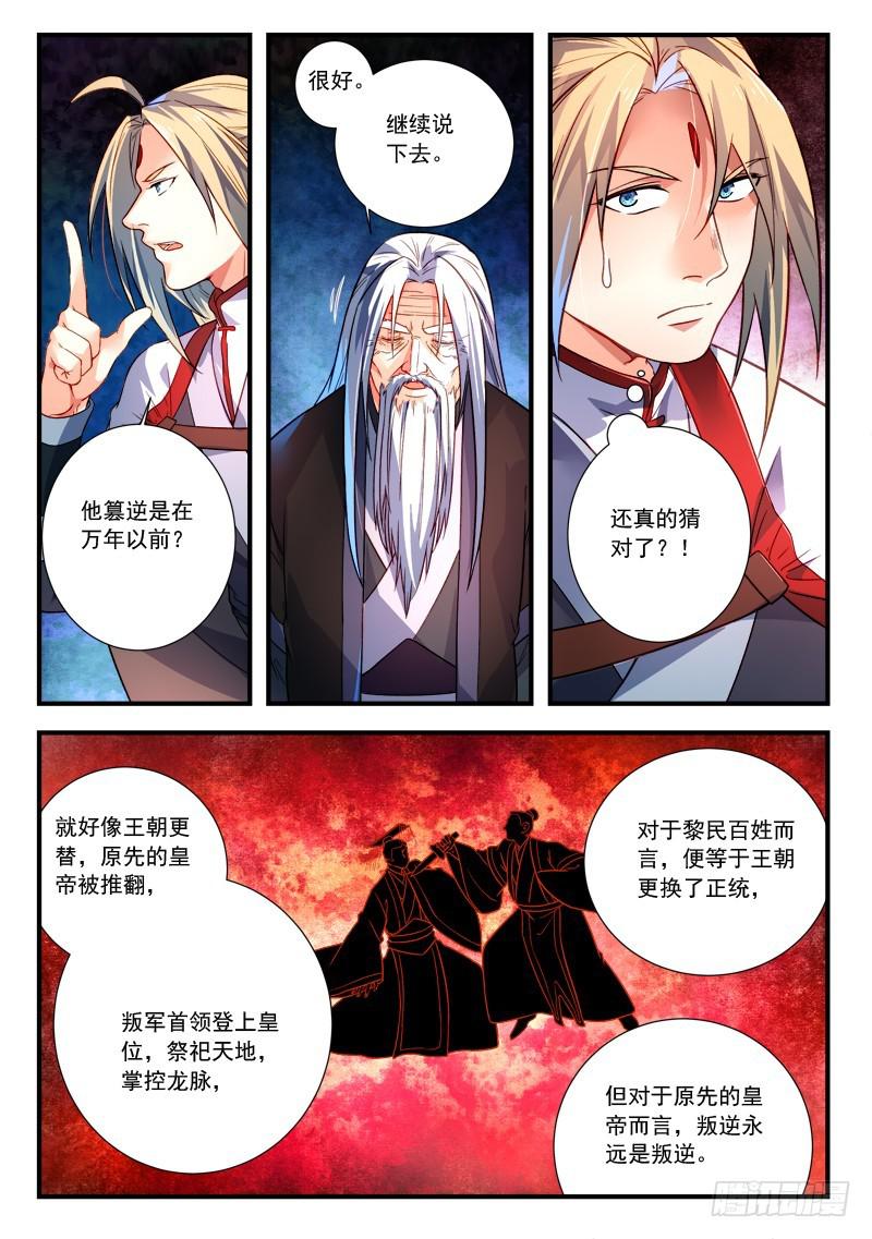 第三百九十章6