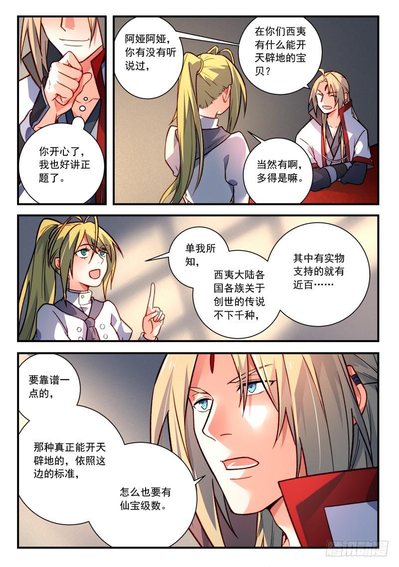 第四百一十九章2