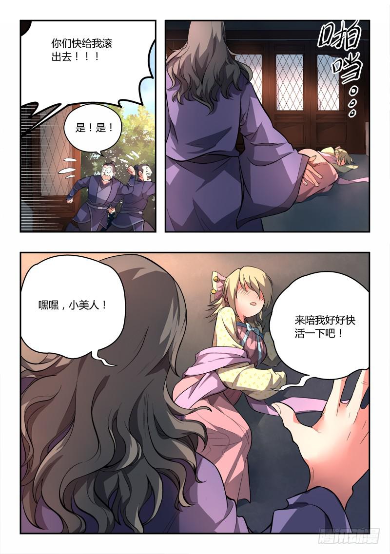 第九十五章8