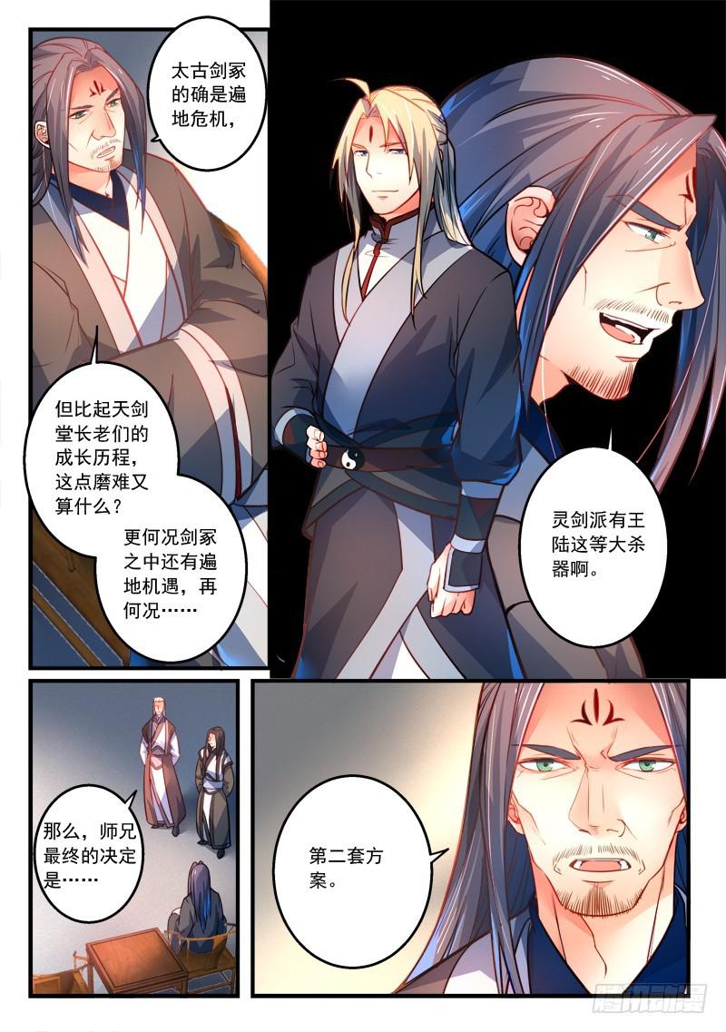 第二百九十四章2