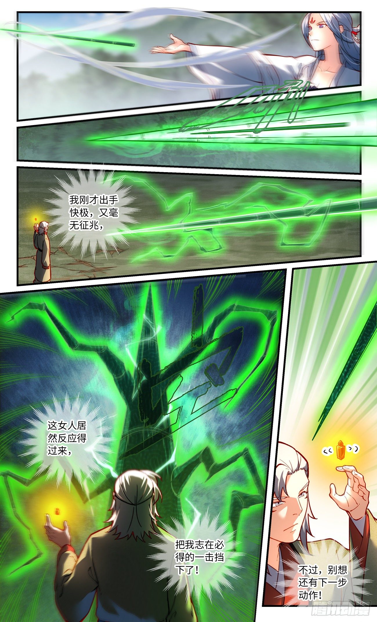 第七百五十六章2