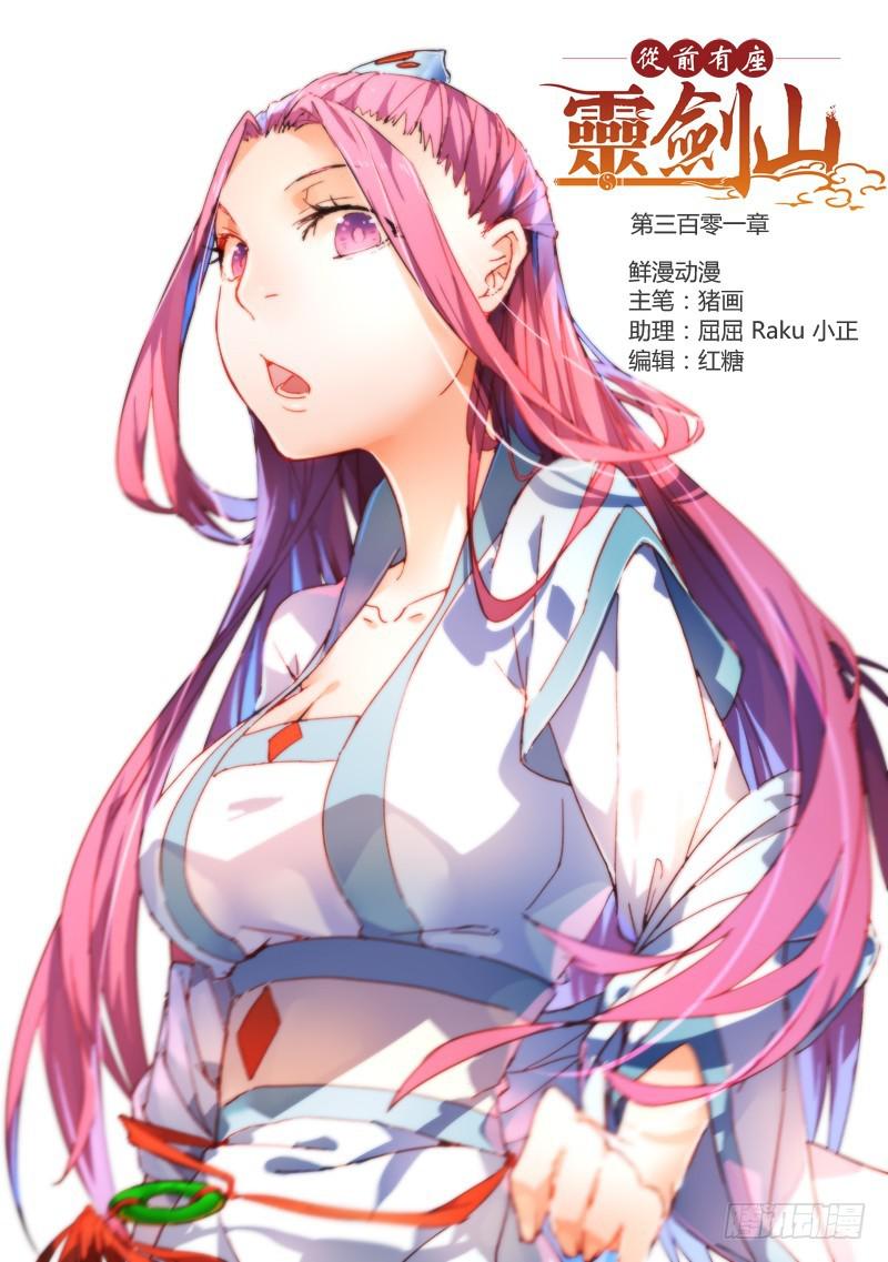 第三百零一章0