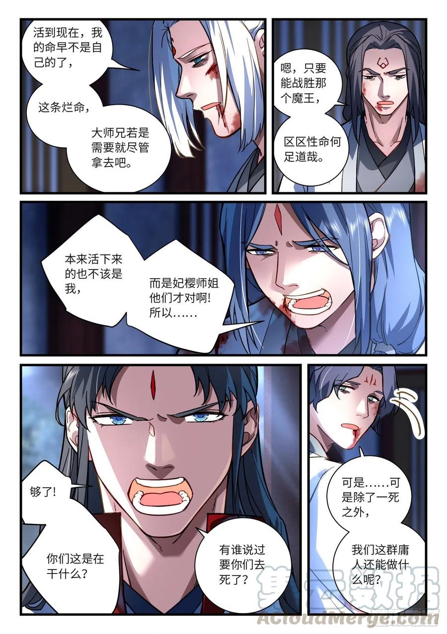 第六百八十九章7