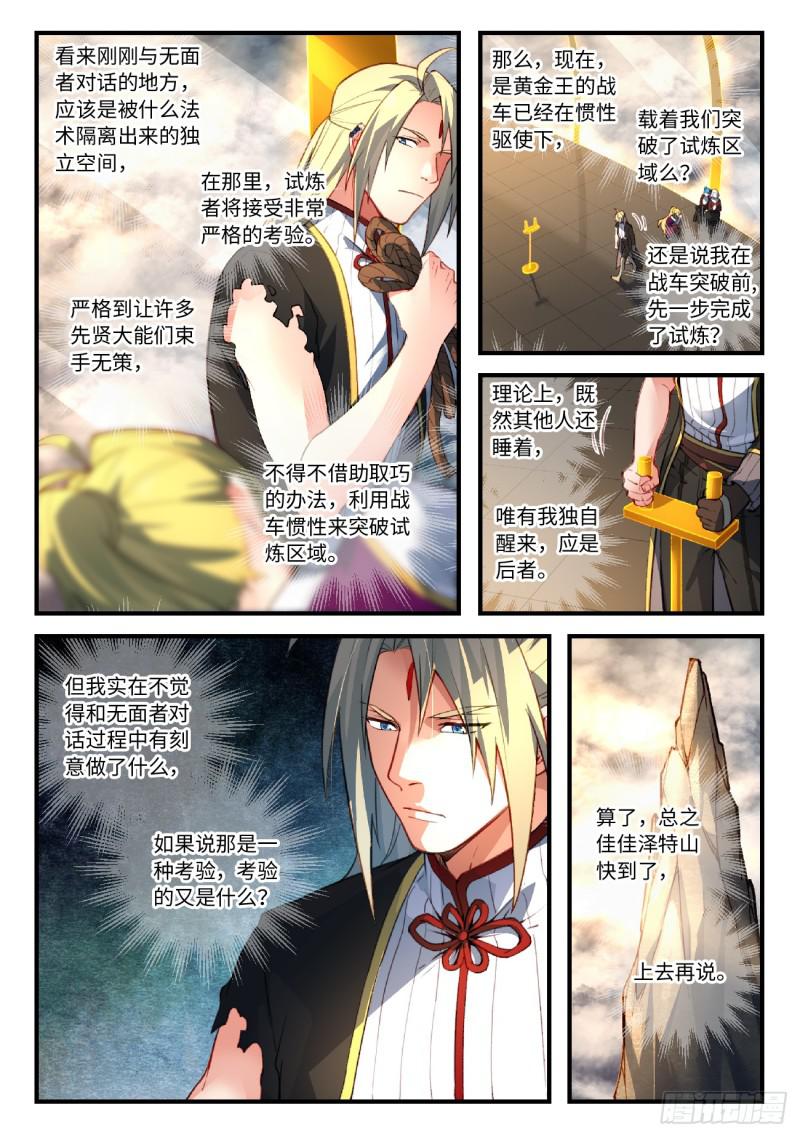 第五百五十四章10