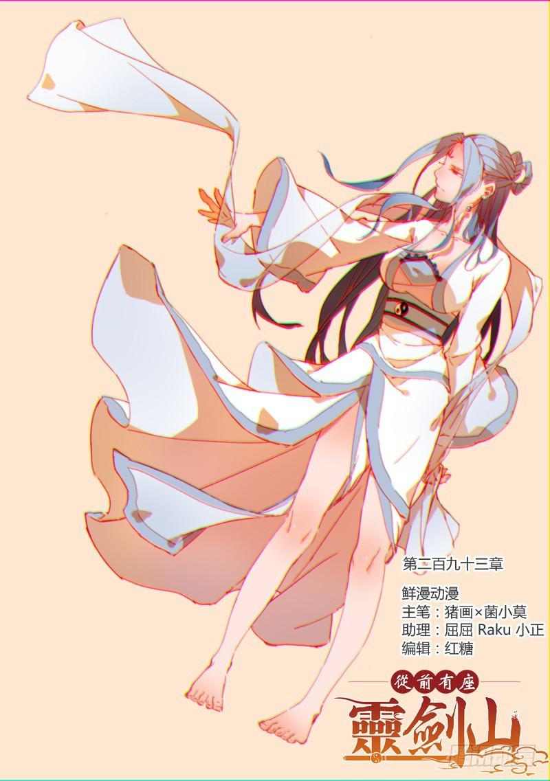 第二百九十三章0