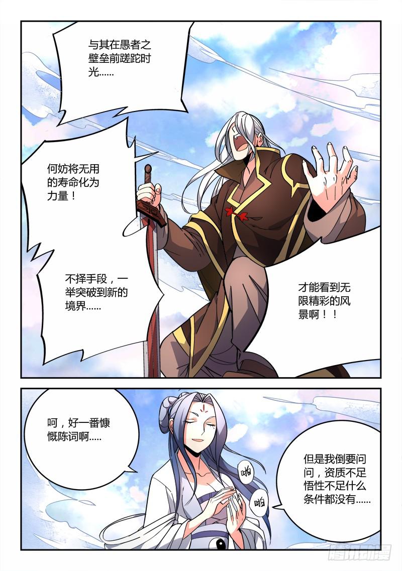 第七十四章8