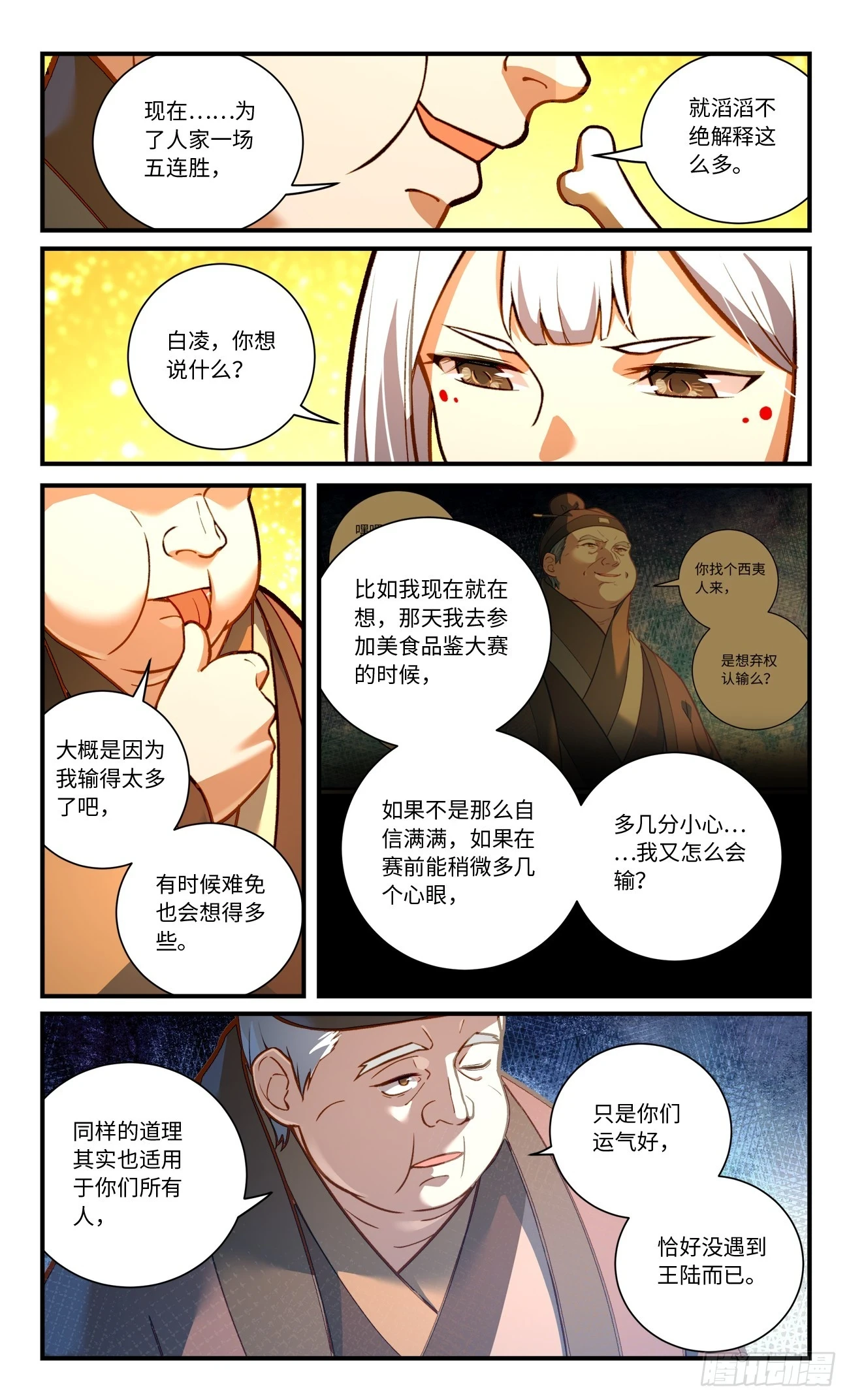 第八百四十章4