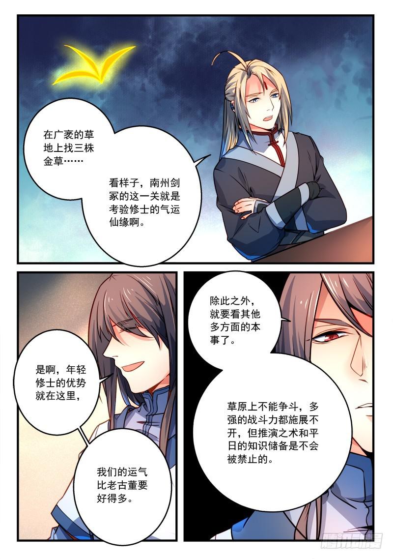 第二百八十八章1
