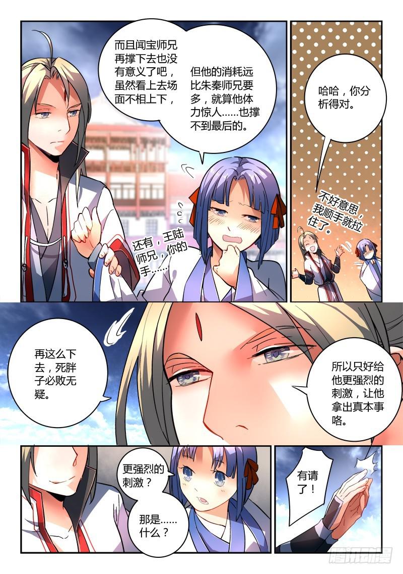 第二百零二章5