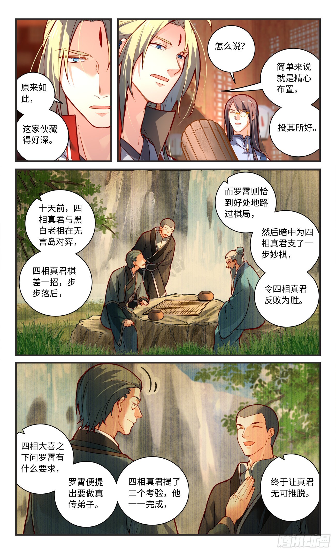 第七百八十三章4