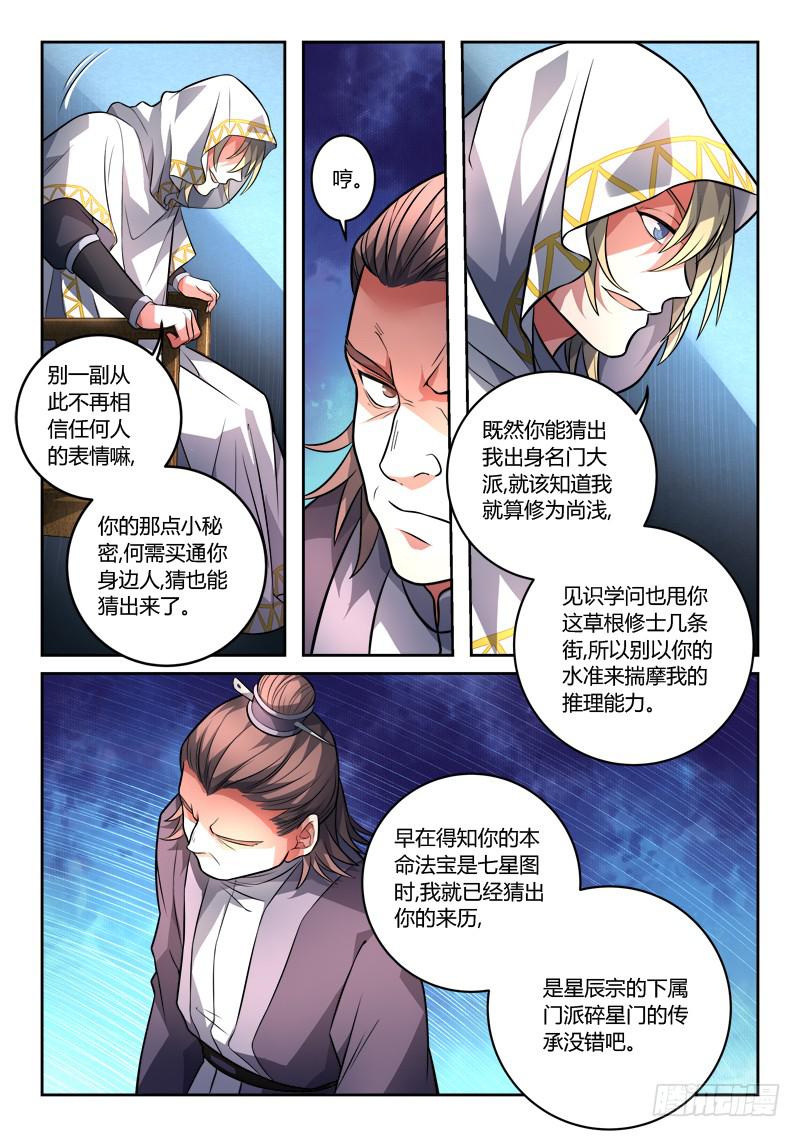 第一百一十六章6