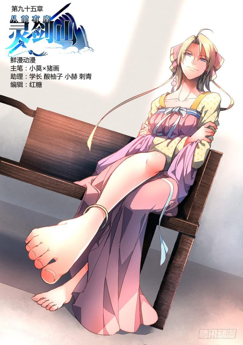 第九十五章0