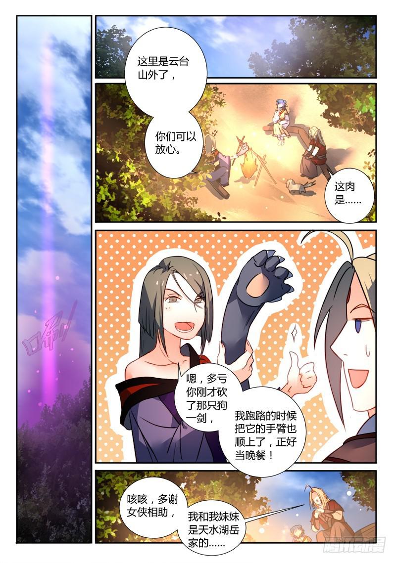 第二百五十五章5
