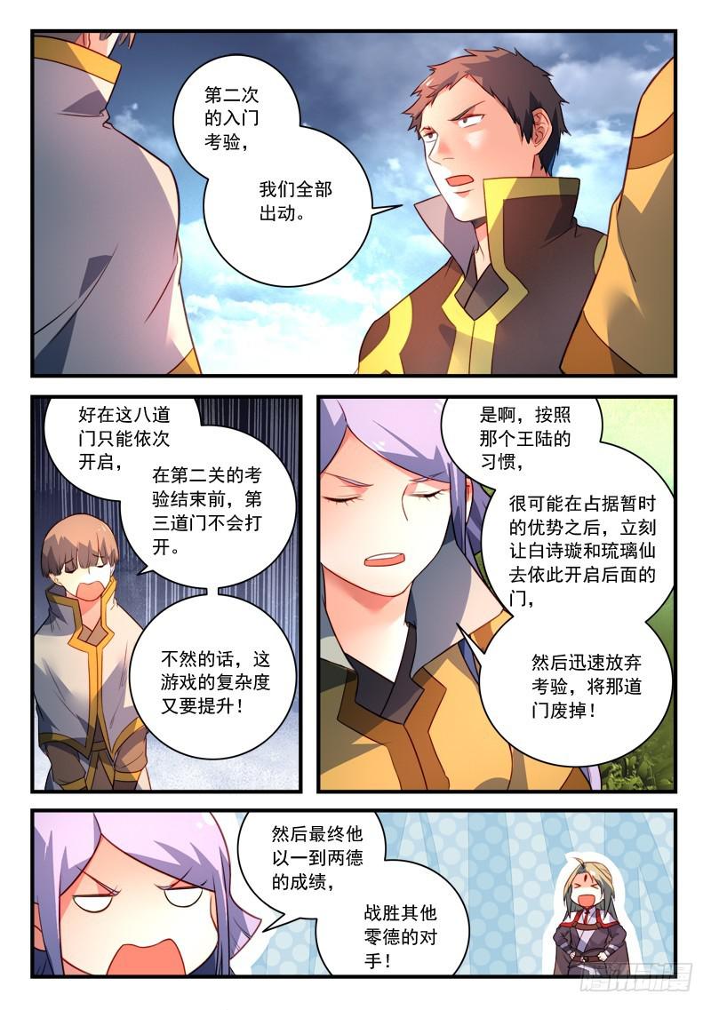 第三百三十章8