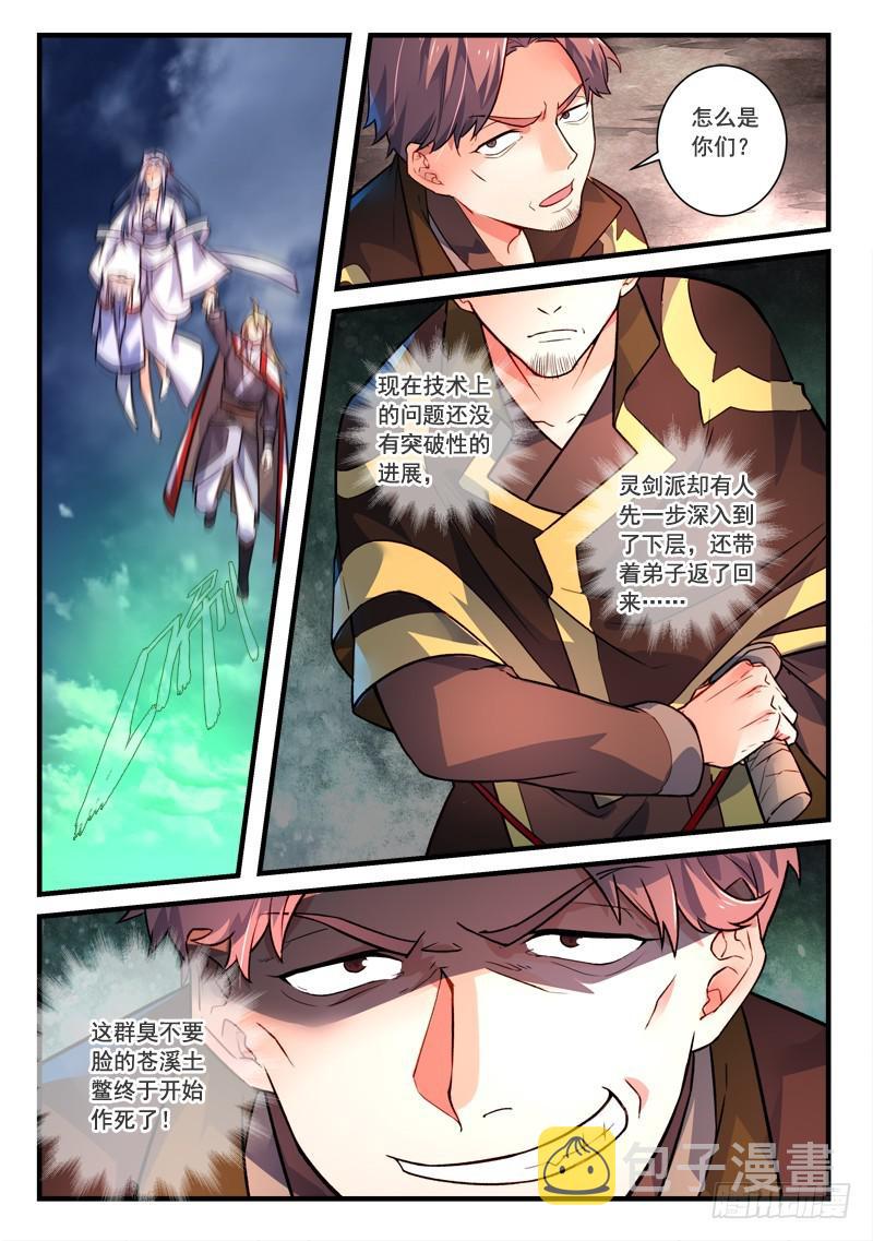 第四百零八章8