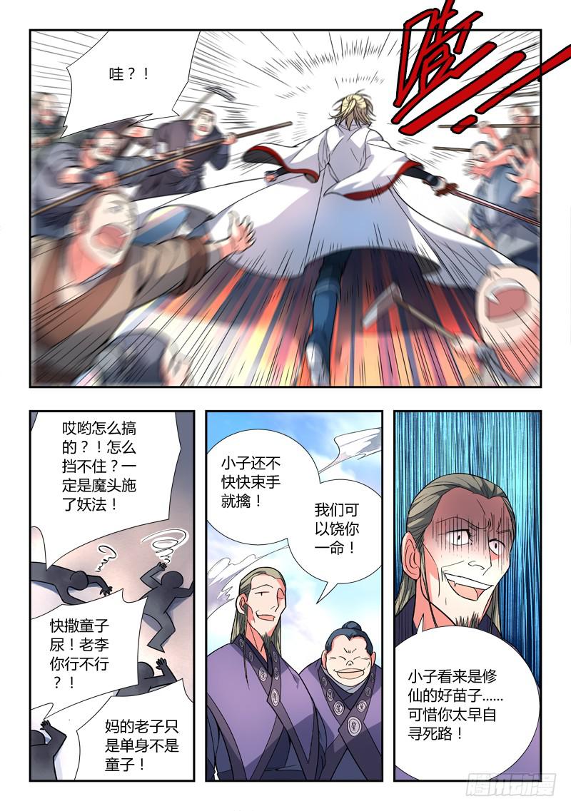第八十七章5