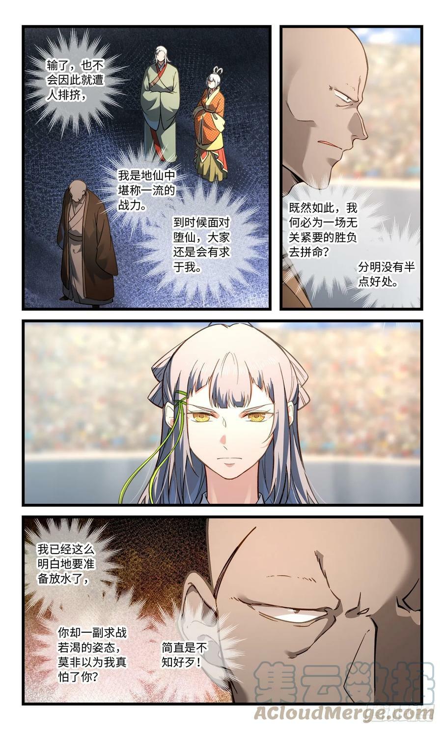 第八百四十六章7