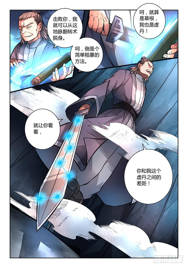 第一百一十八章1