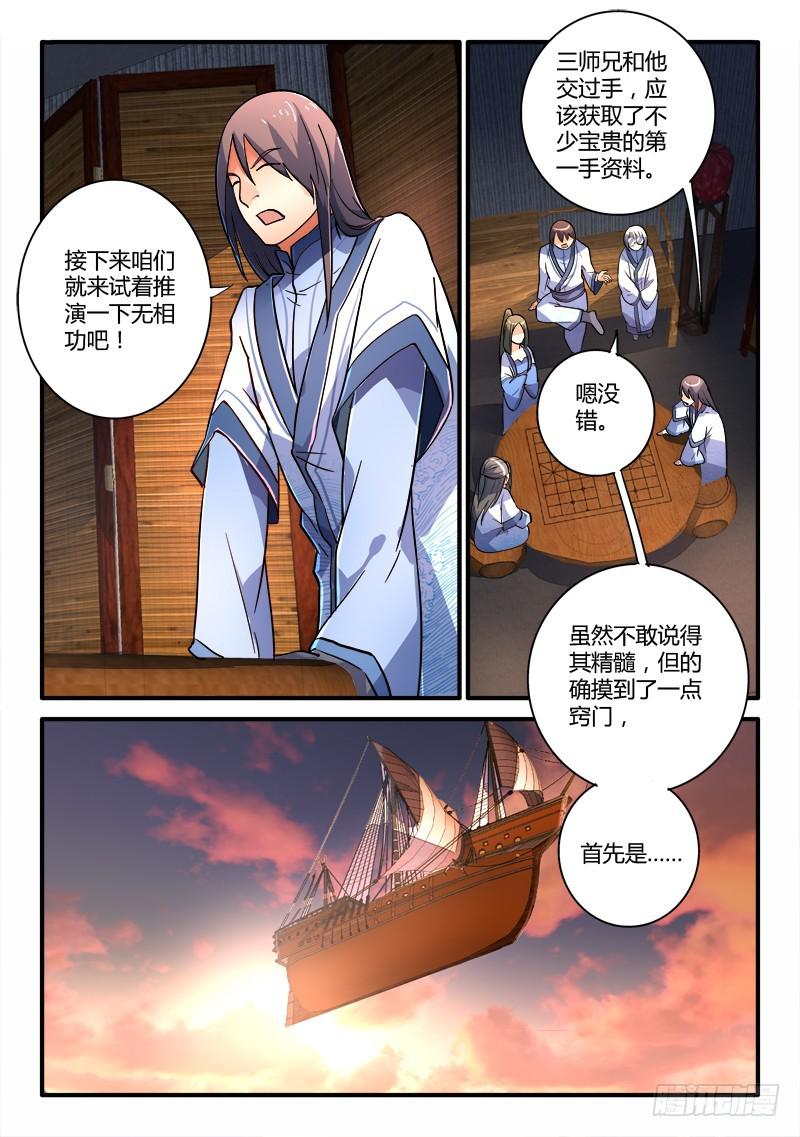 第二百一十七章9