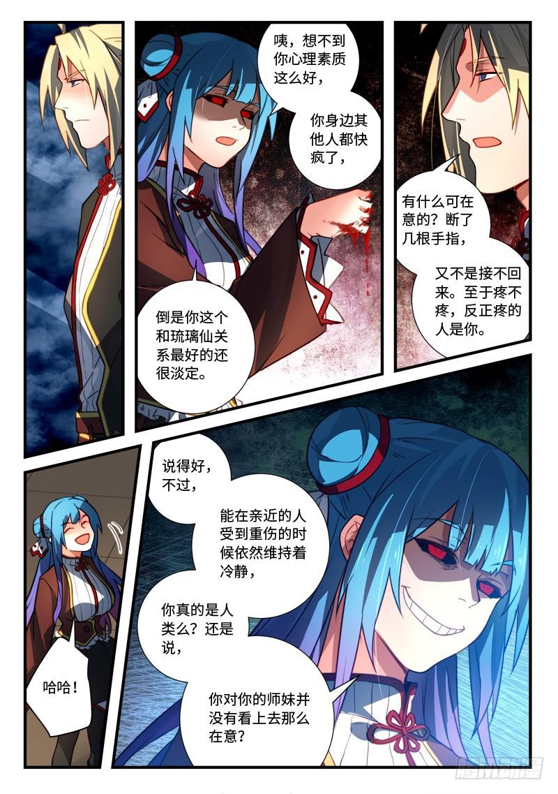 第五百四十三章7