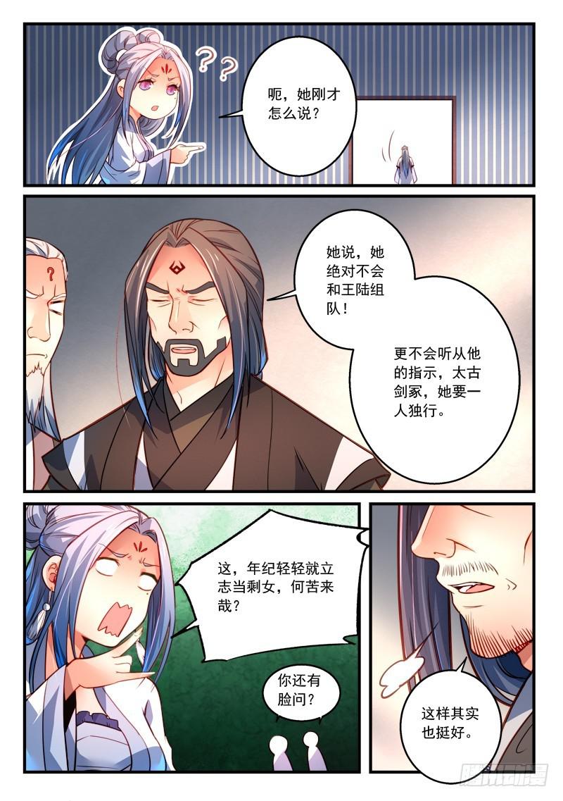 第二百九十五章7