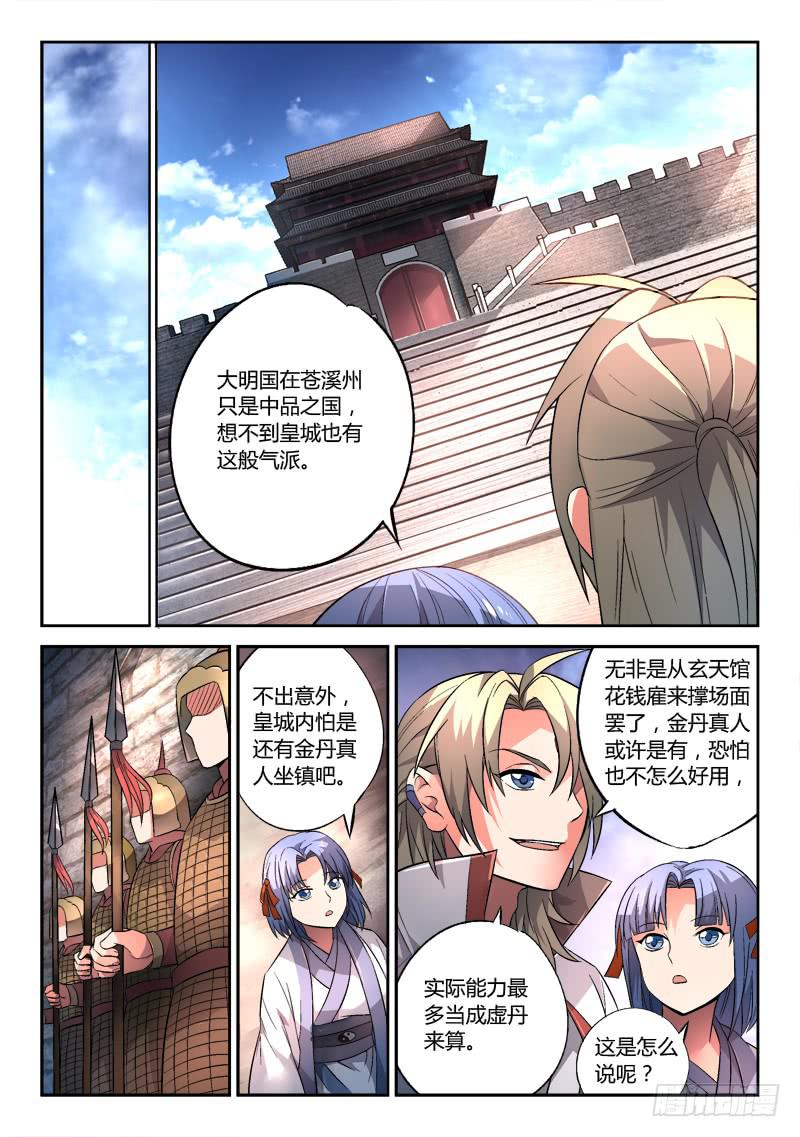 第一百三十章6