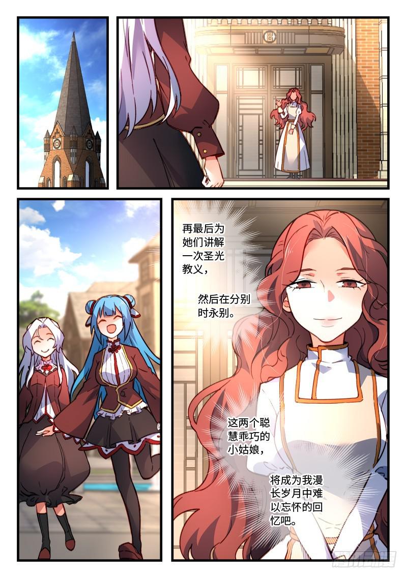 第四百七十九章8