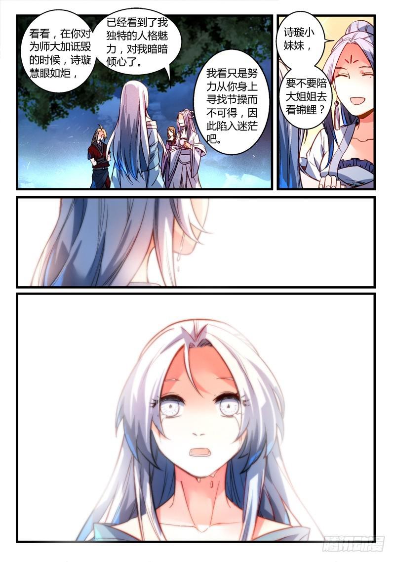 第二百七十三章10