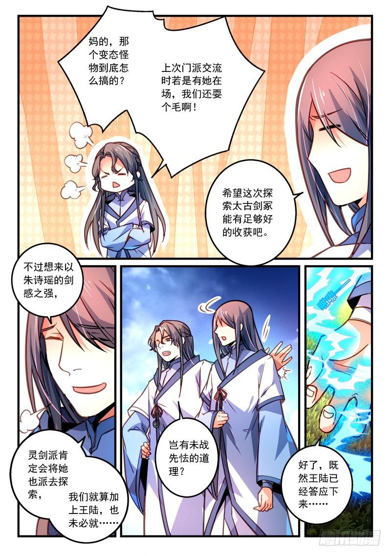 第二百九十章3