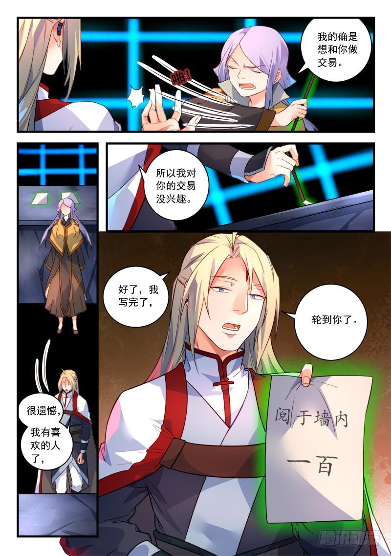第三百三十二章7