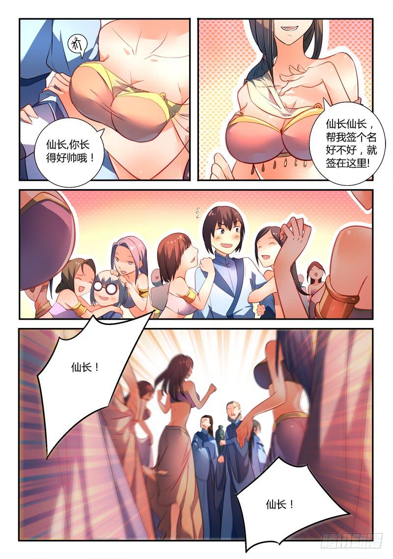 第一百七十章1