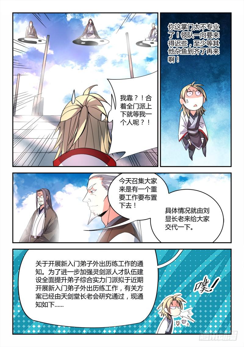 第八十一章3