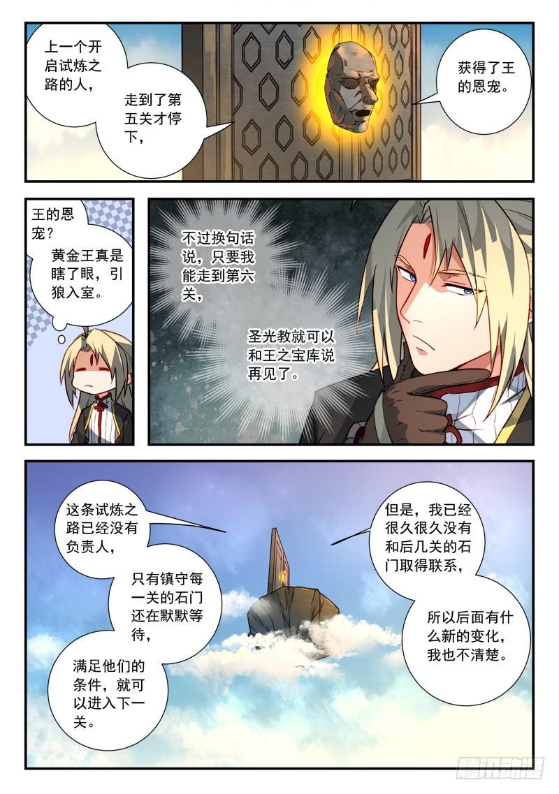 第五百一十五章5