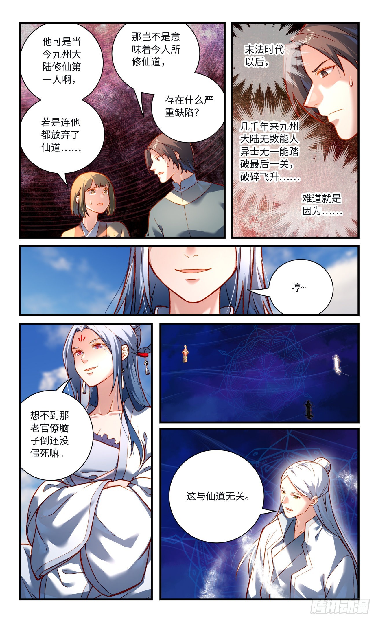 第八百零四章3