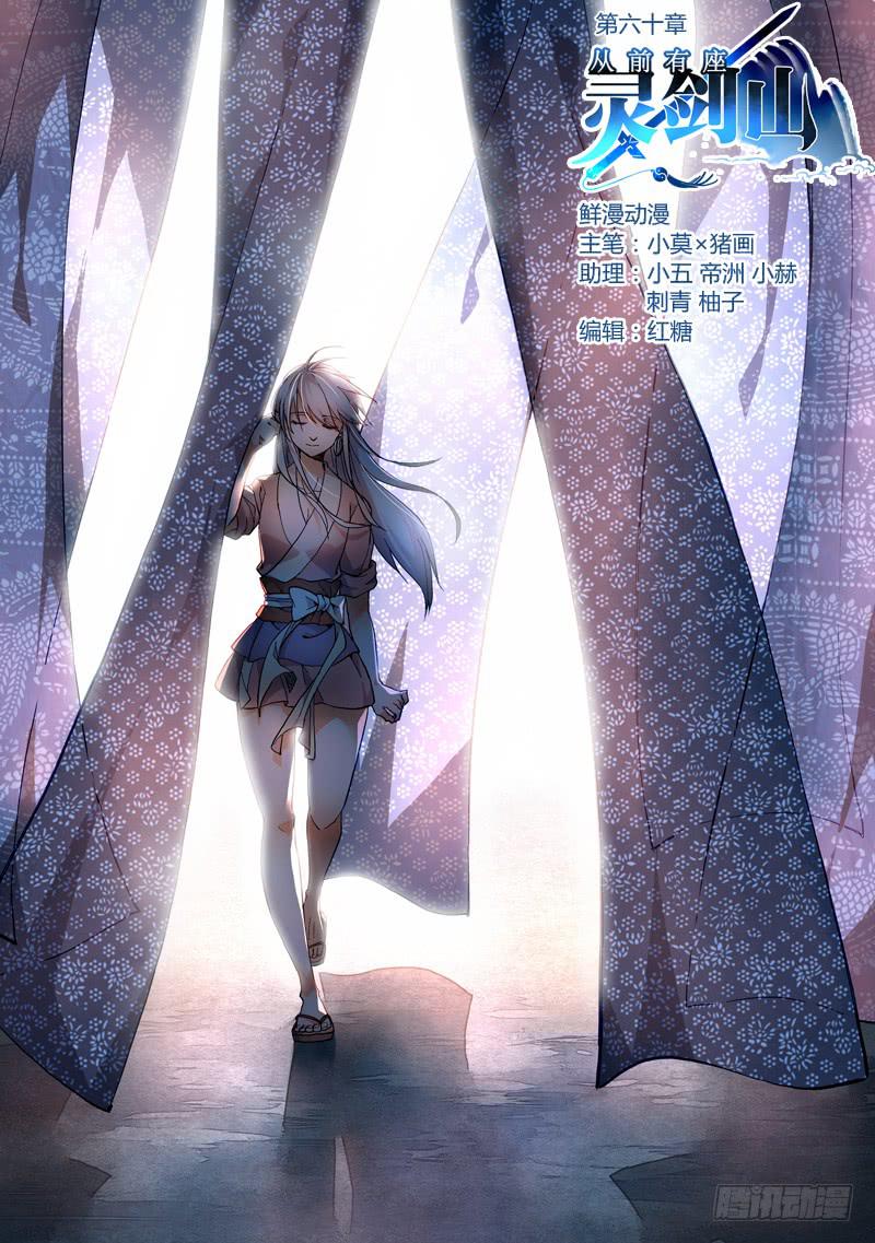 第六十章0