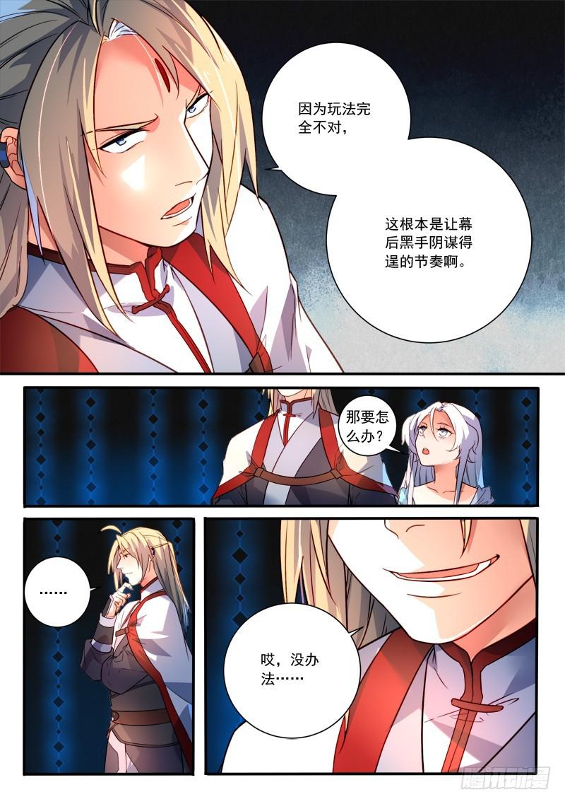 第三百五十章3