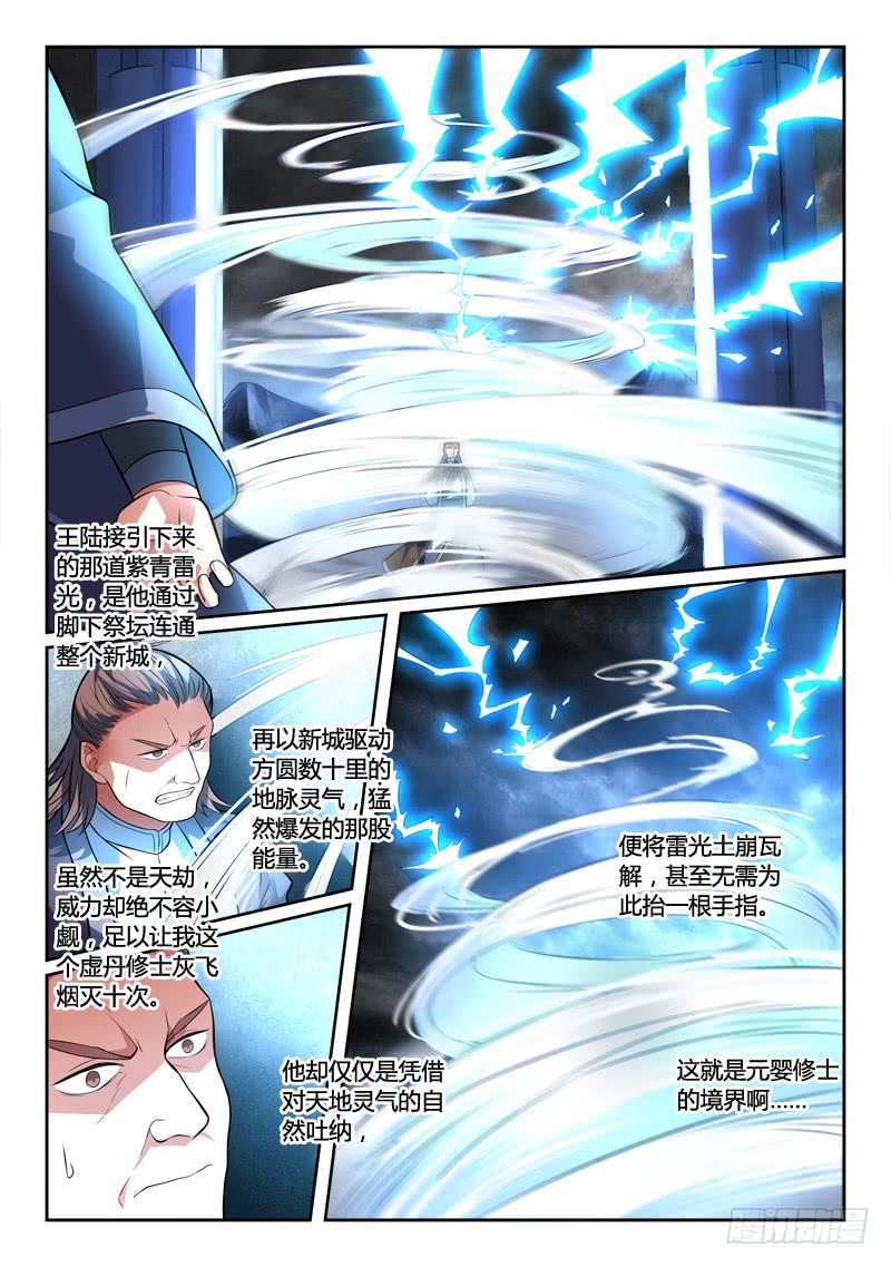 第一百三十八章3