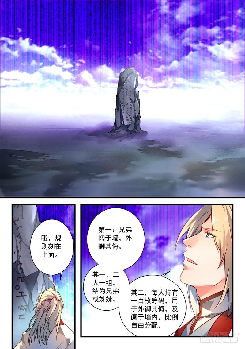 第三百三十一章2