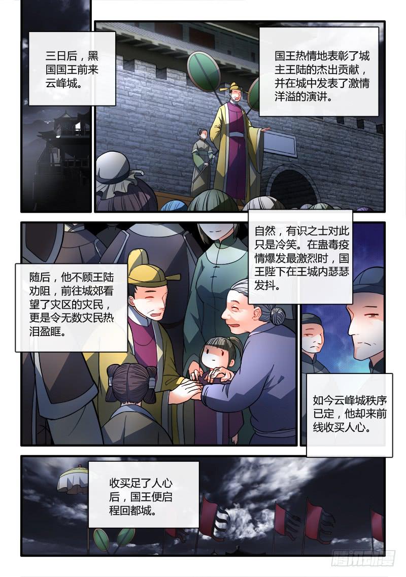 第一百九十二章9