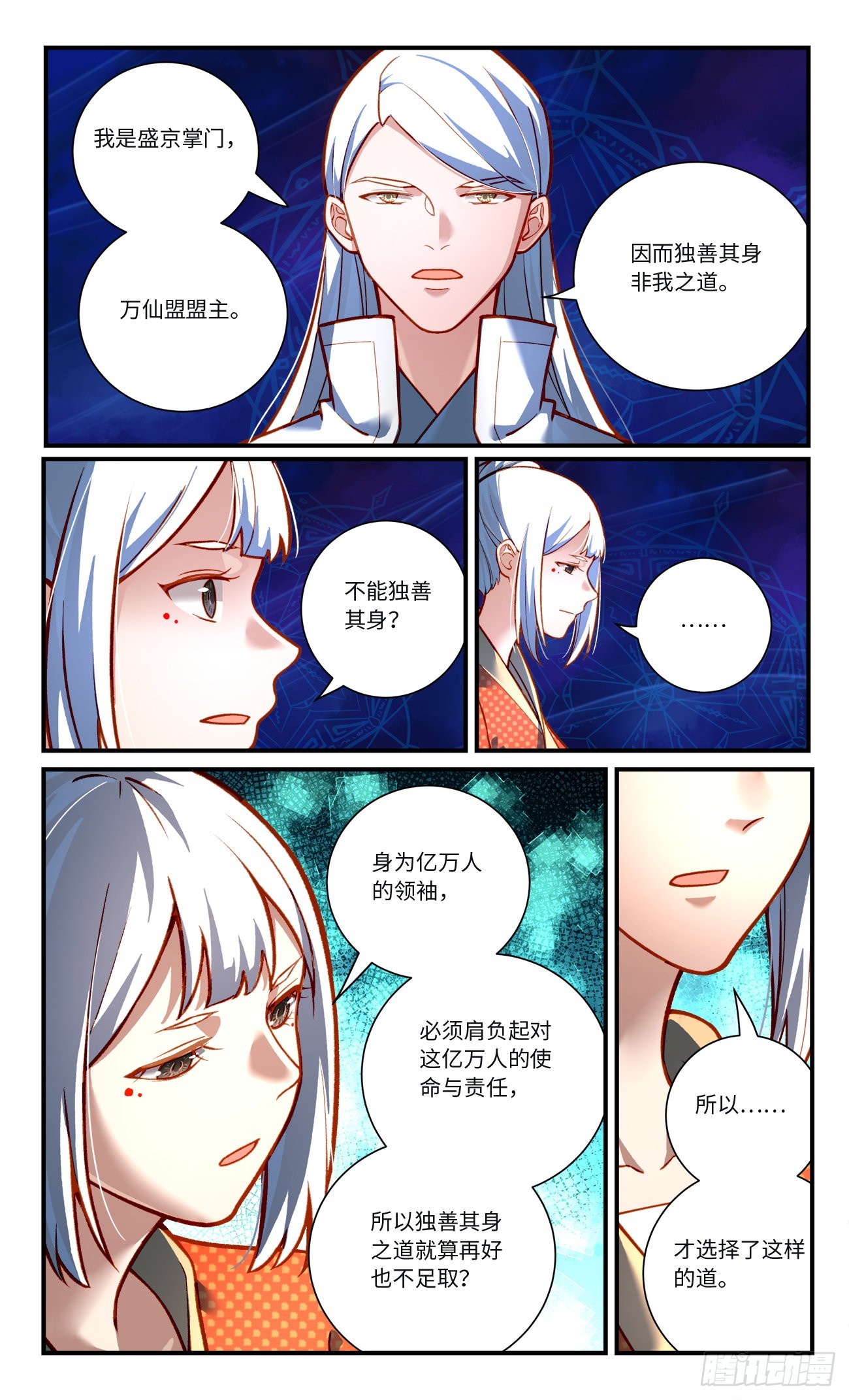 第八百零四章4