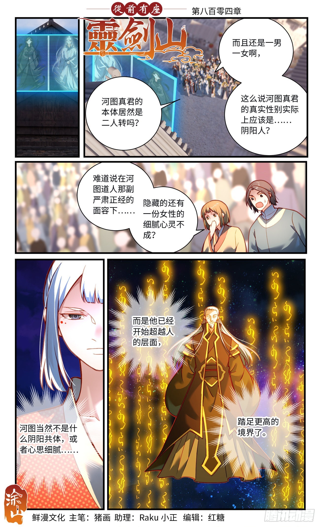 第八百零四章0