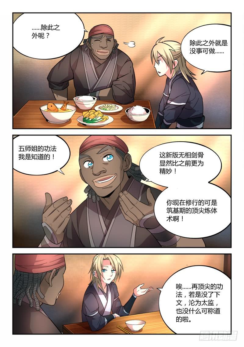 第六十二章5