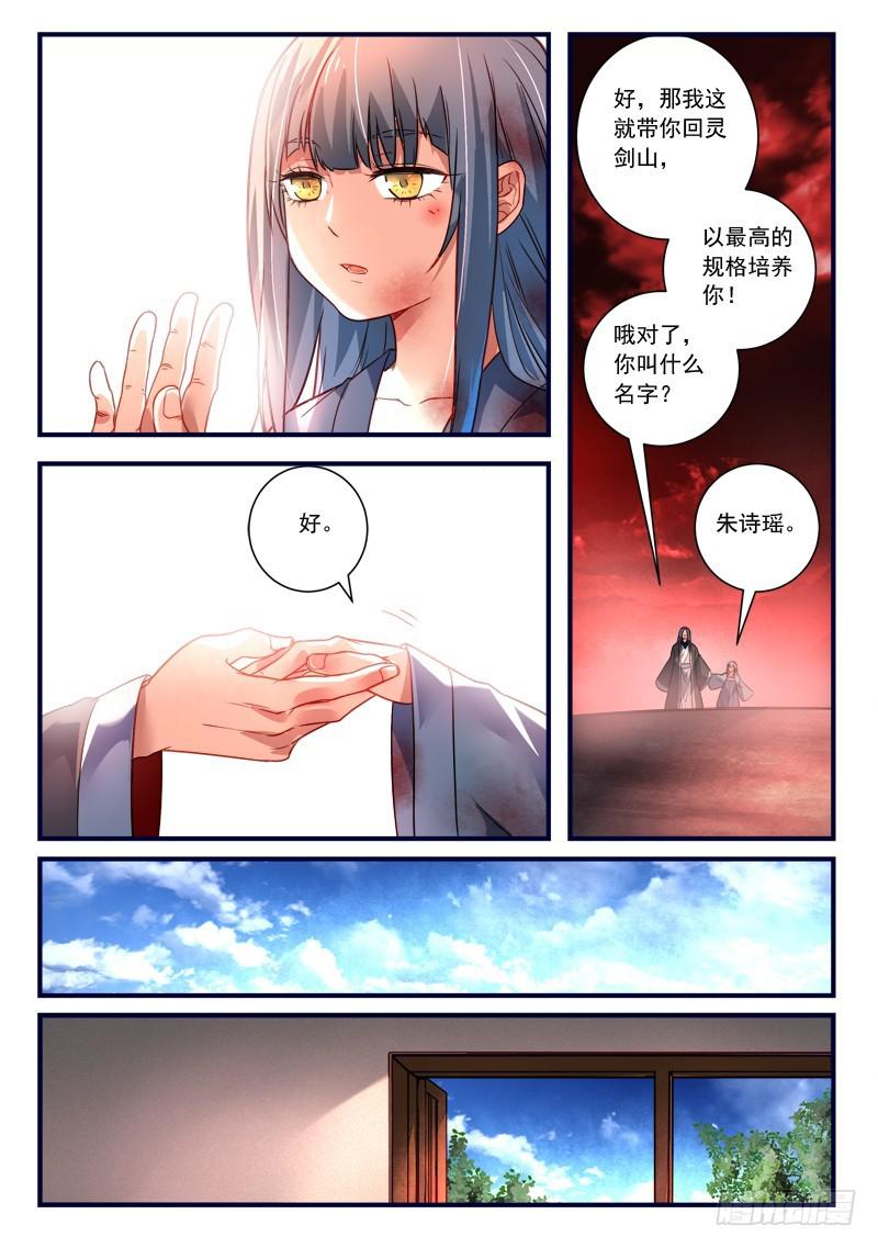第三百六十九章7