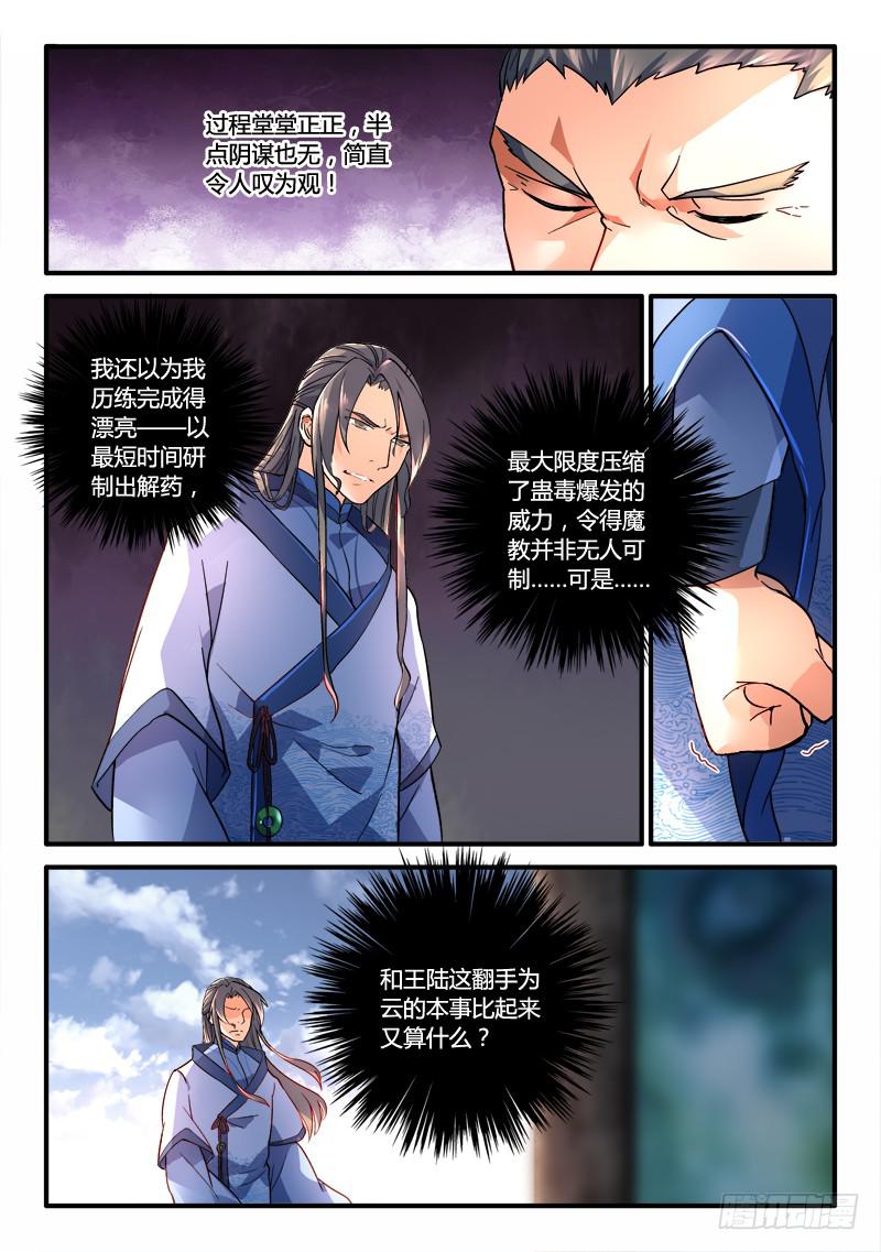 第一百八十九章9