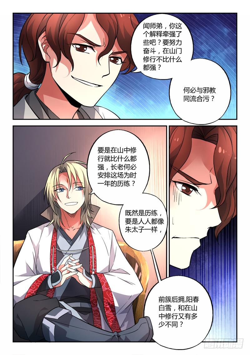 第一百二十七章7