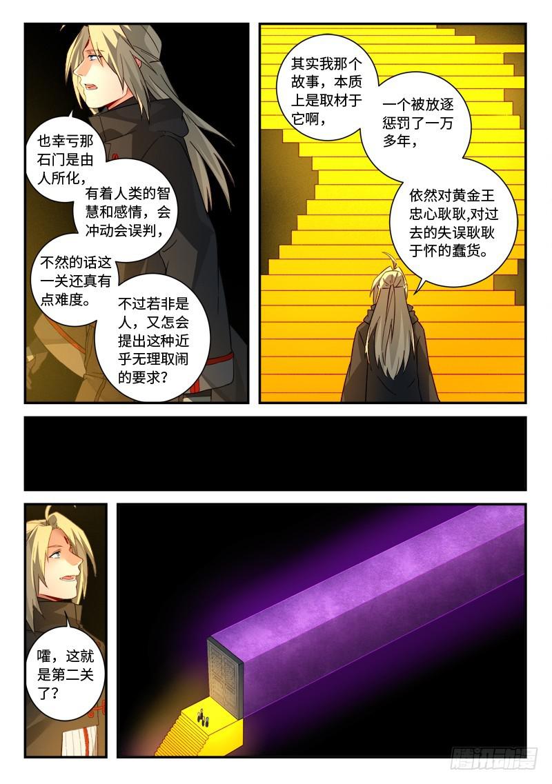 第五百一十九章7