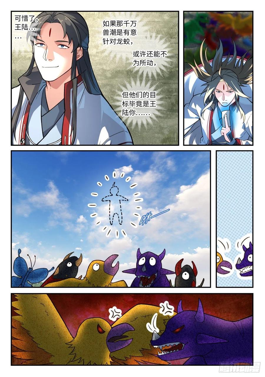 第六百三十二章5