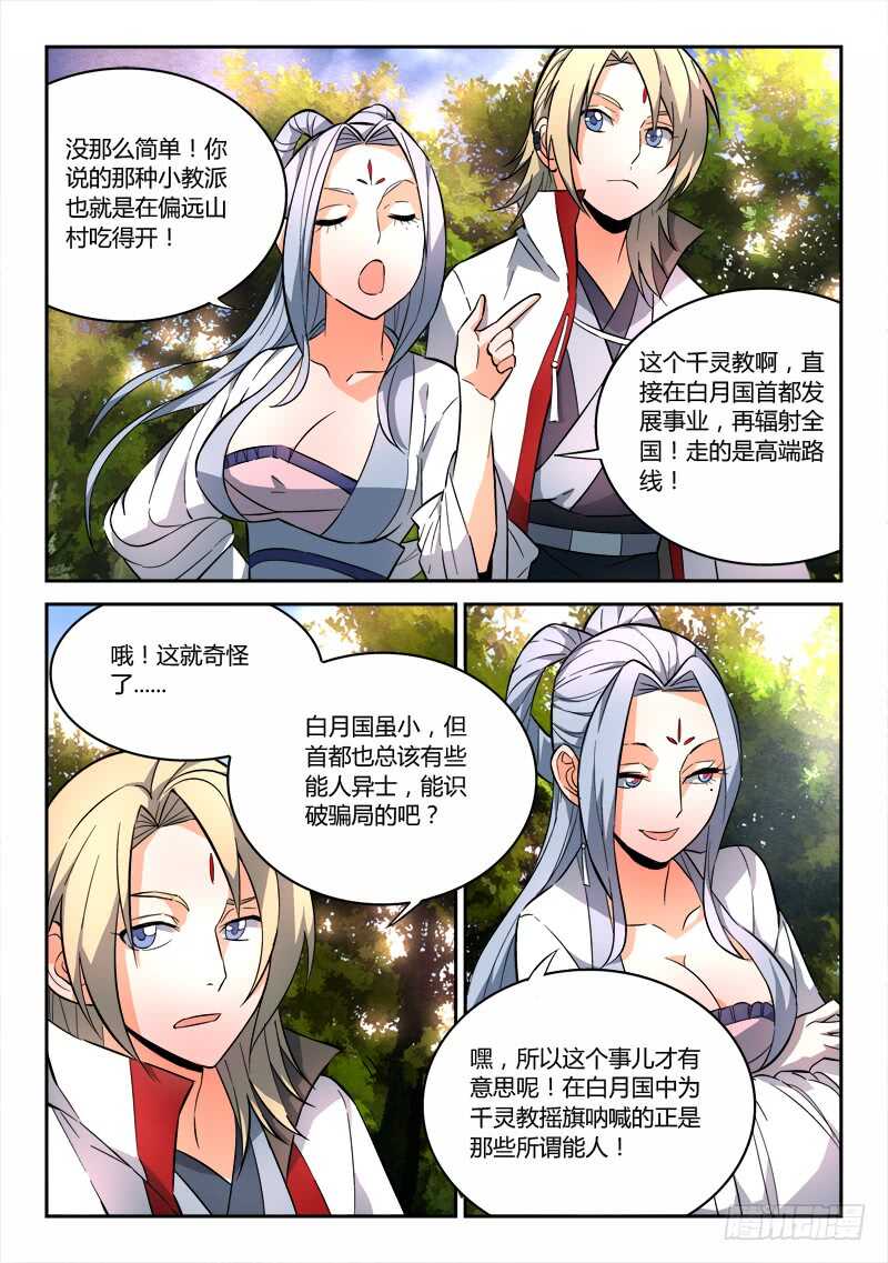 第六百三十七章3